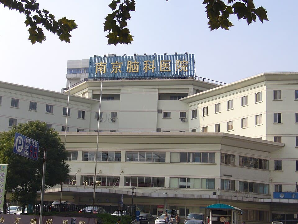 Nanjing Brain Hospital (Nanjing Medical University)