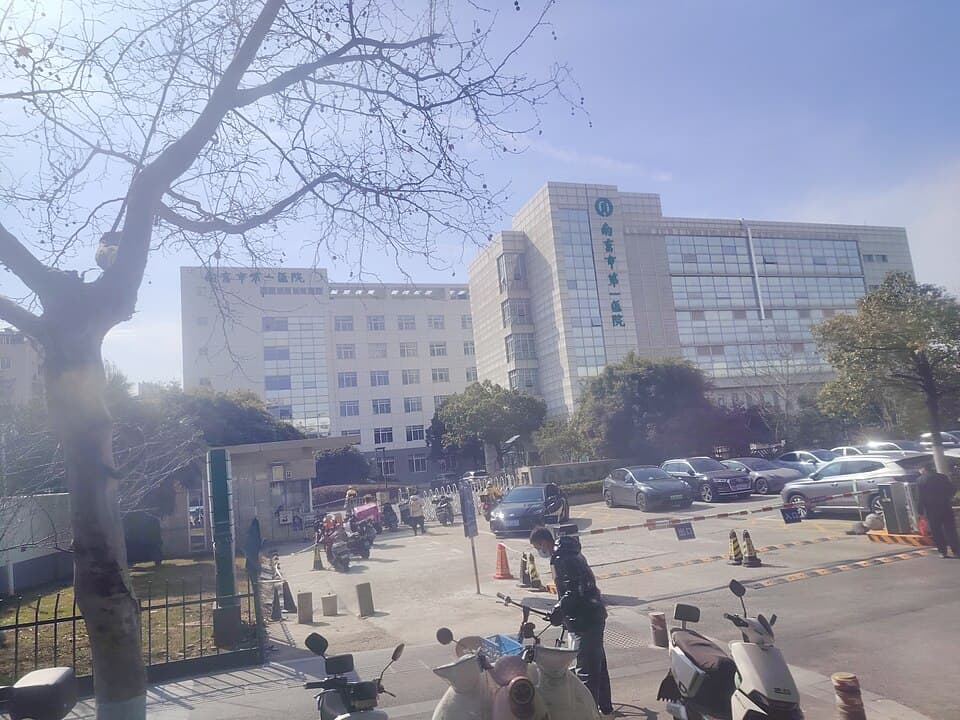 Nanjing First Hospital