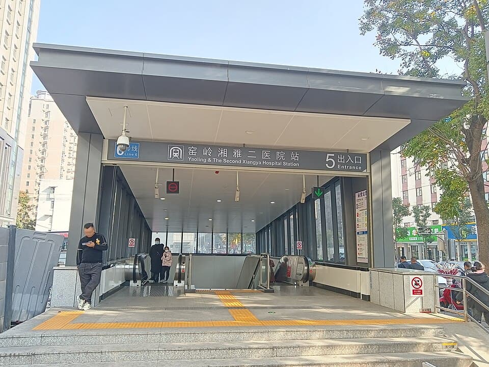 The Second Xiangya Hospital, Central South University